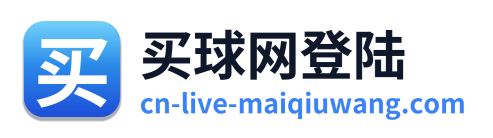 买球网登陆 Logo